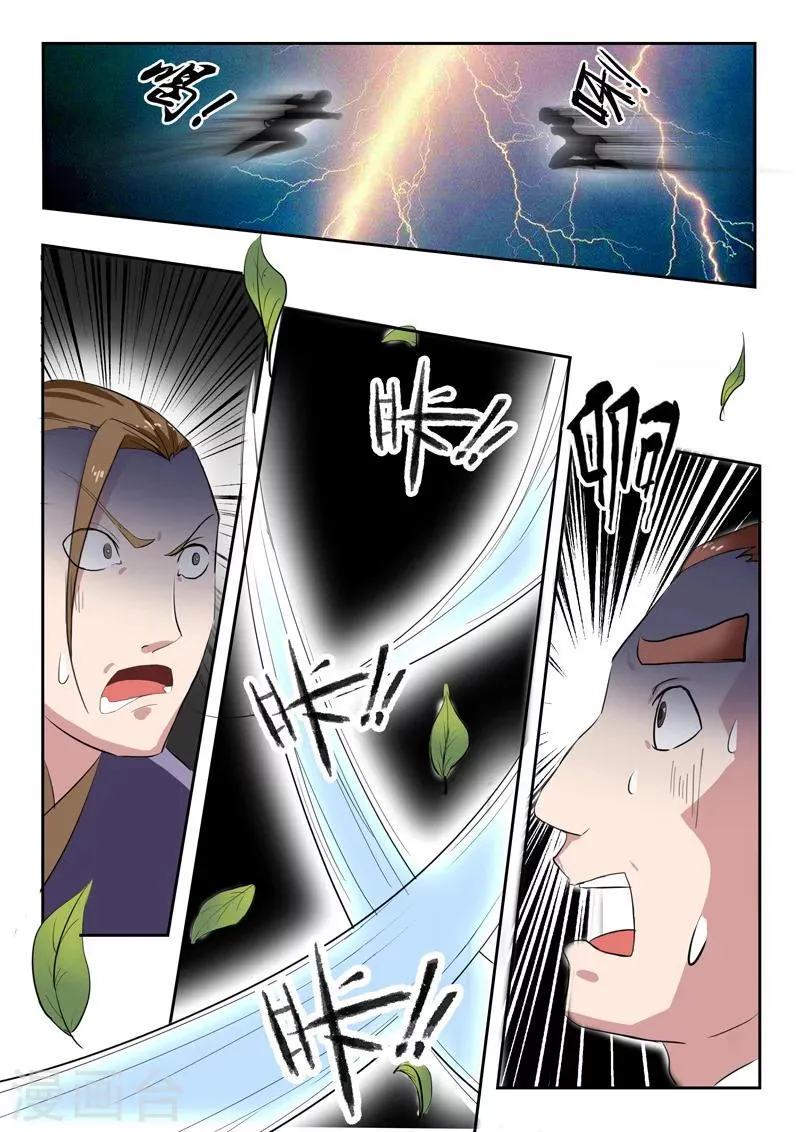 第109话 第4页