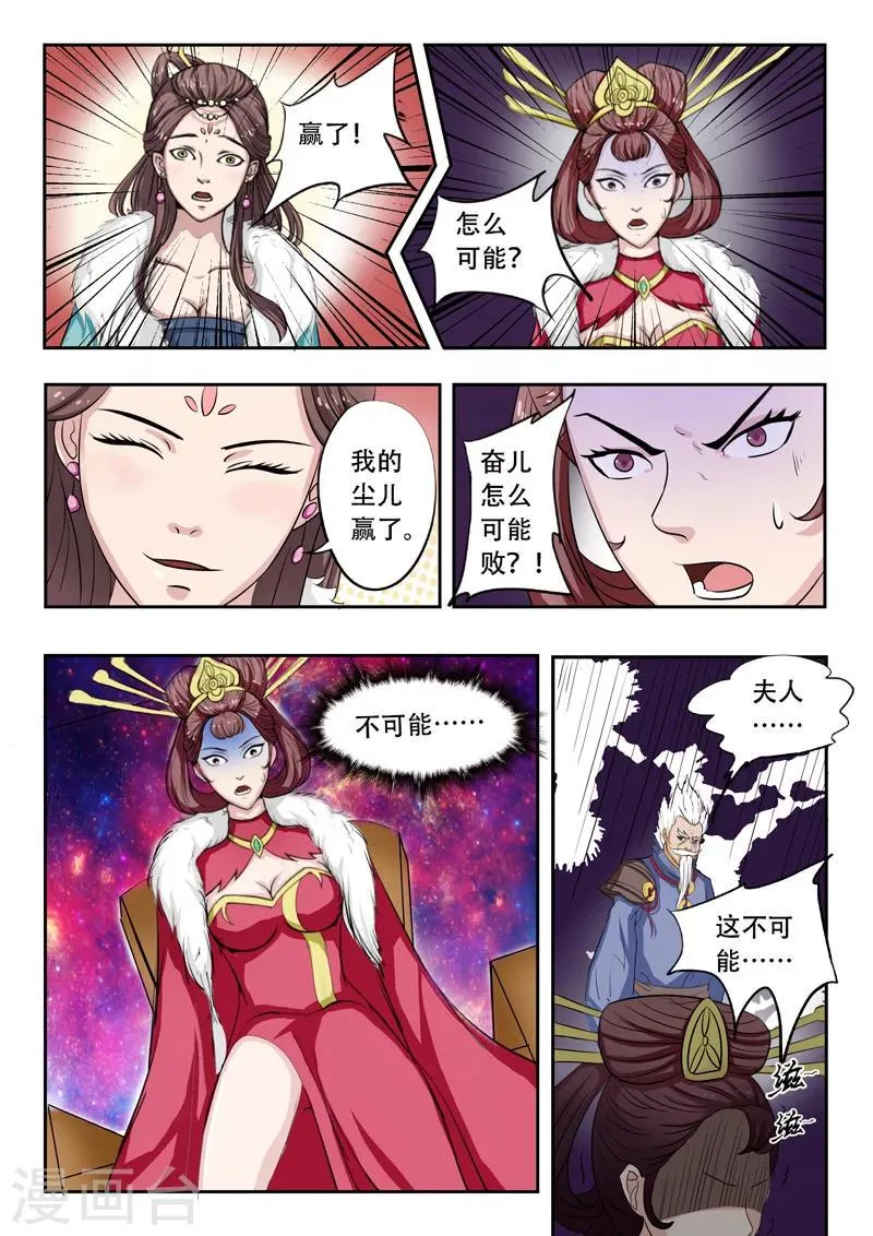 第109话 第6页