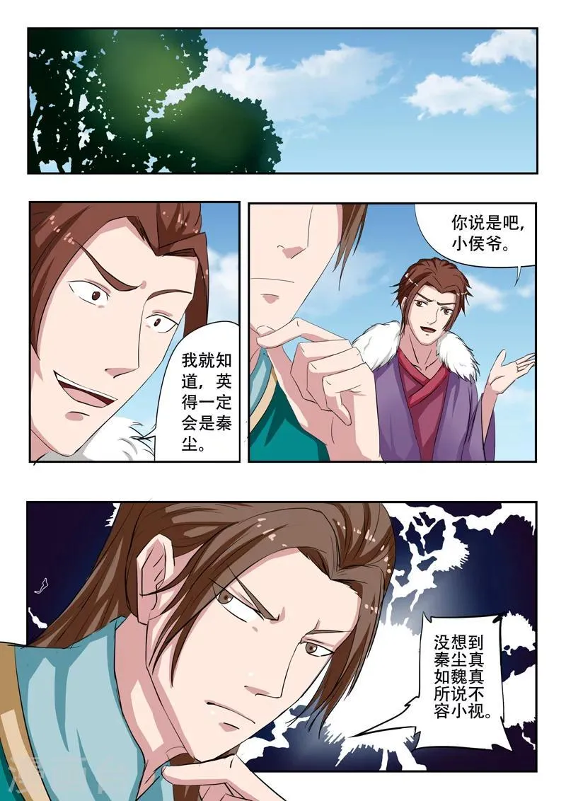 第109话 第7页