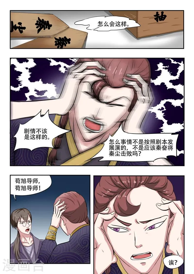 第109话 第8页