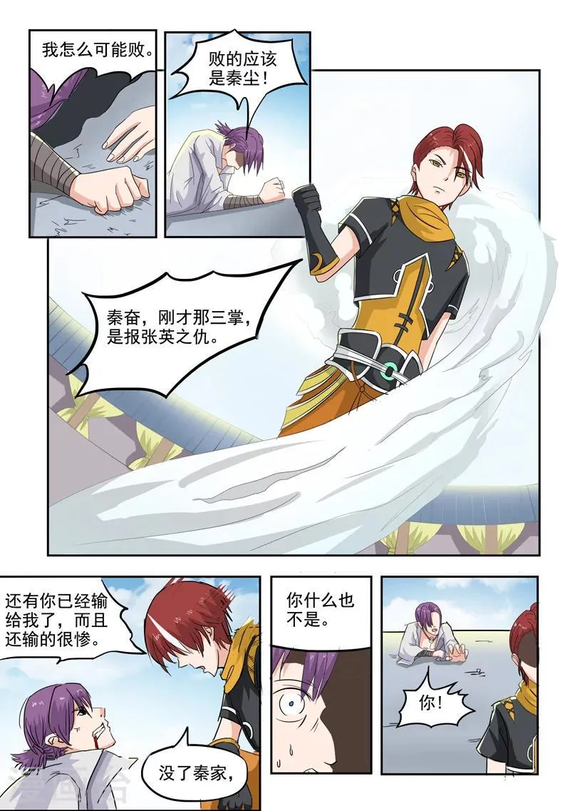 第110话 第1页