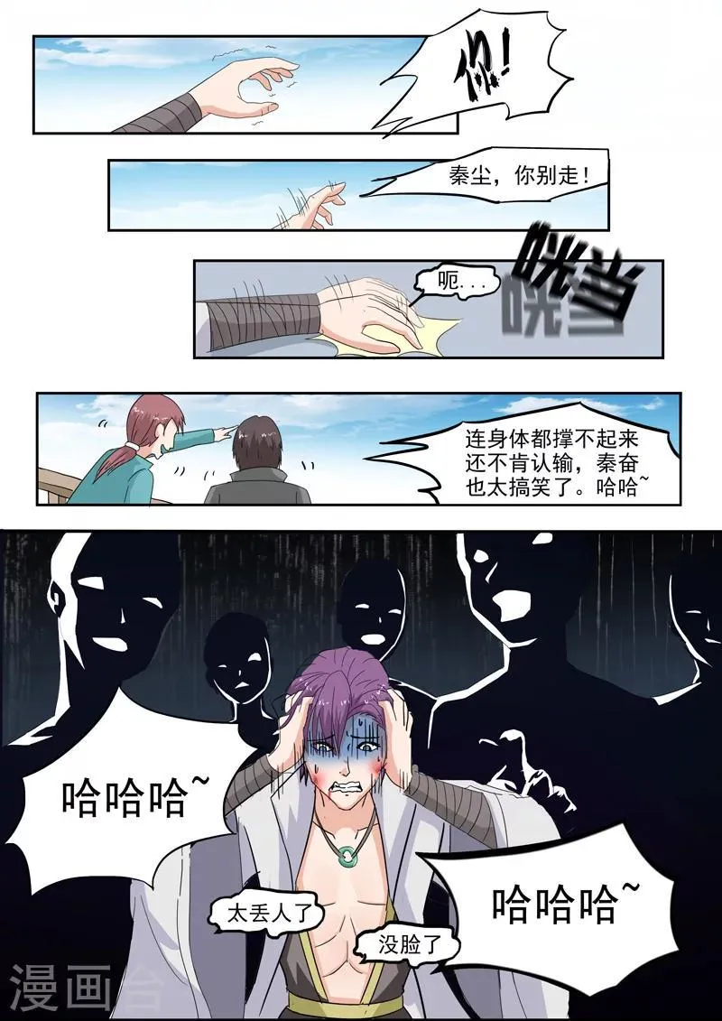 第110话 第2页