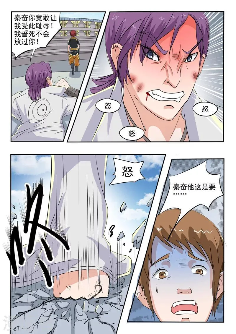 第110话 第3页