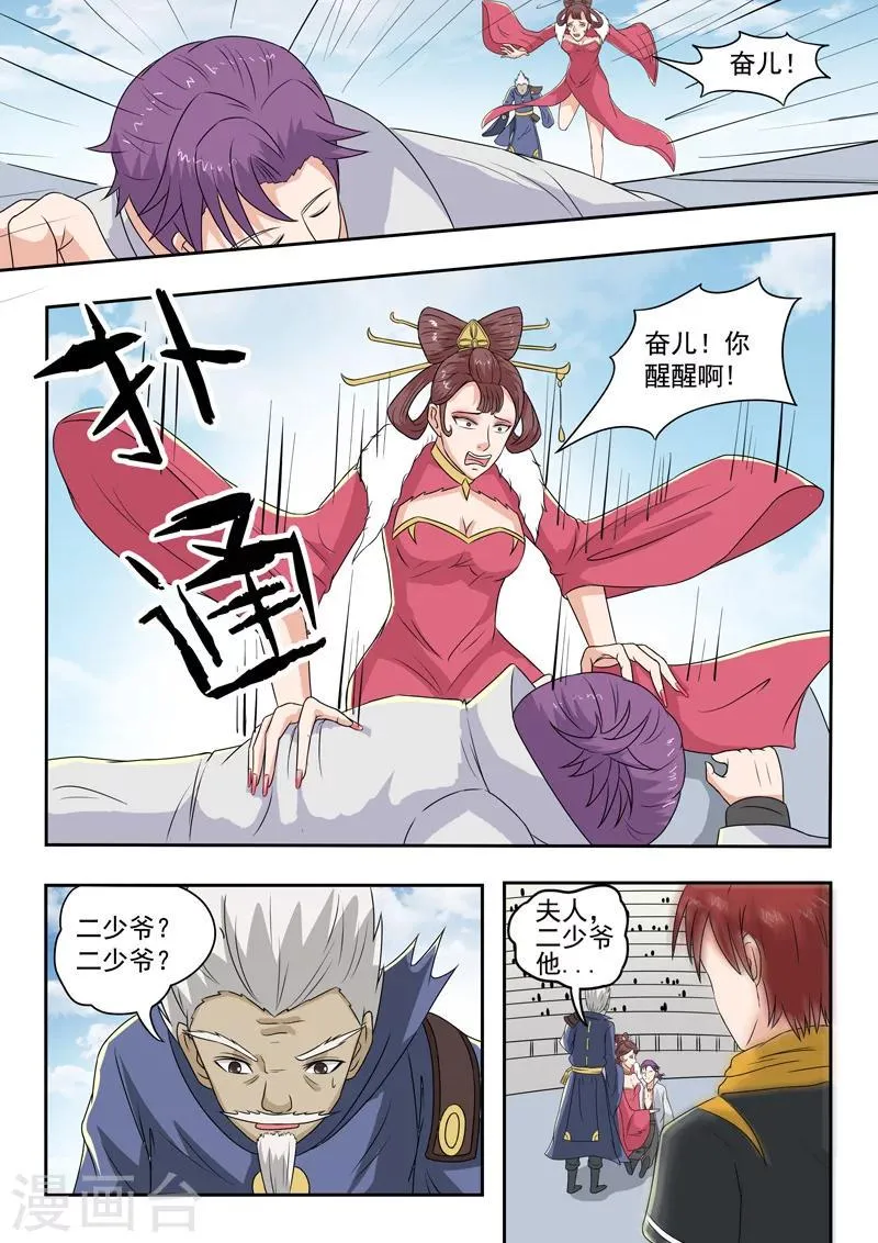 第111话 第1页