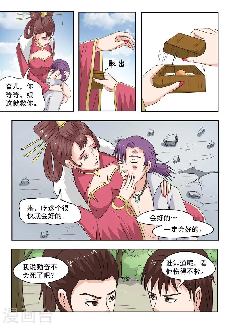 第111话 第2页