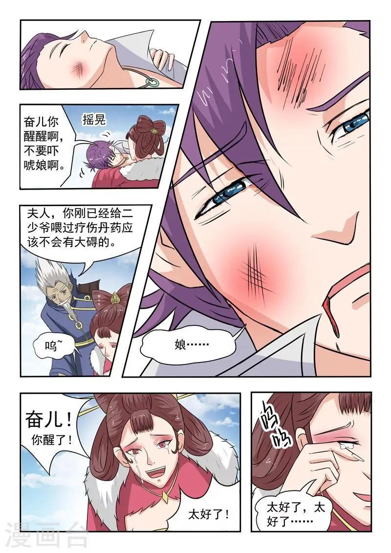 第111话 第3页