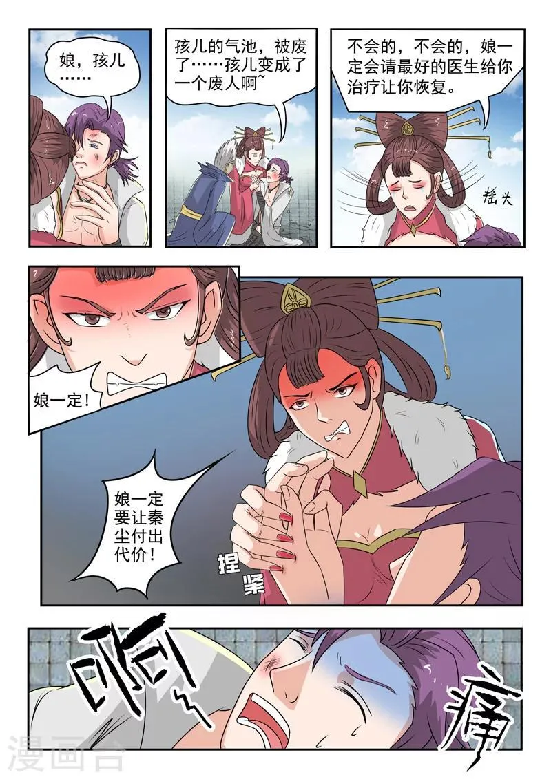 第111话 第4页