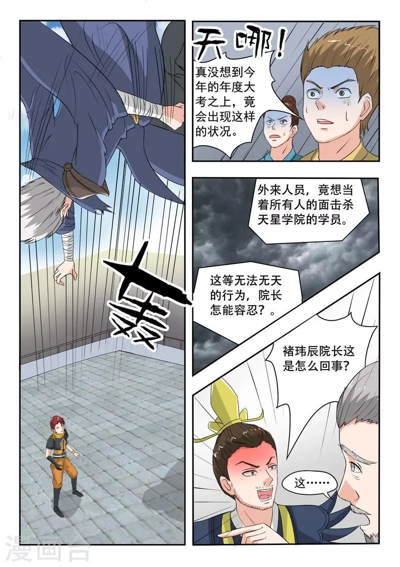 第111话 第6页