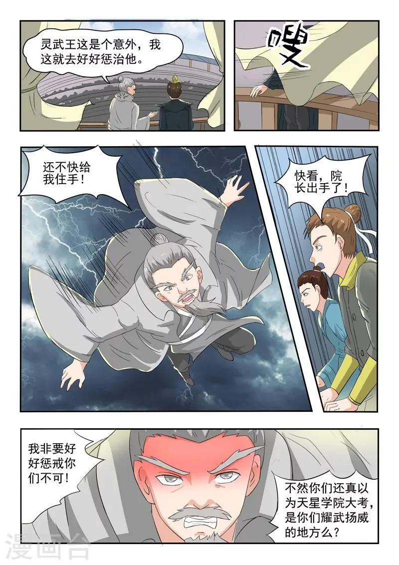第111话 第7页