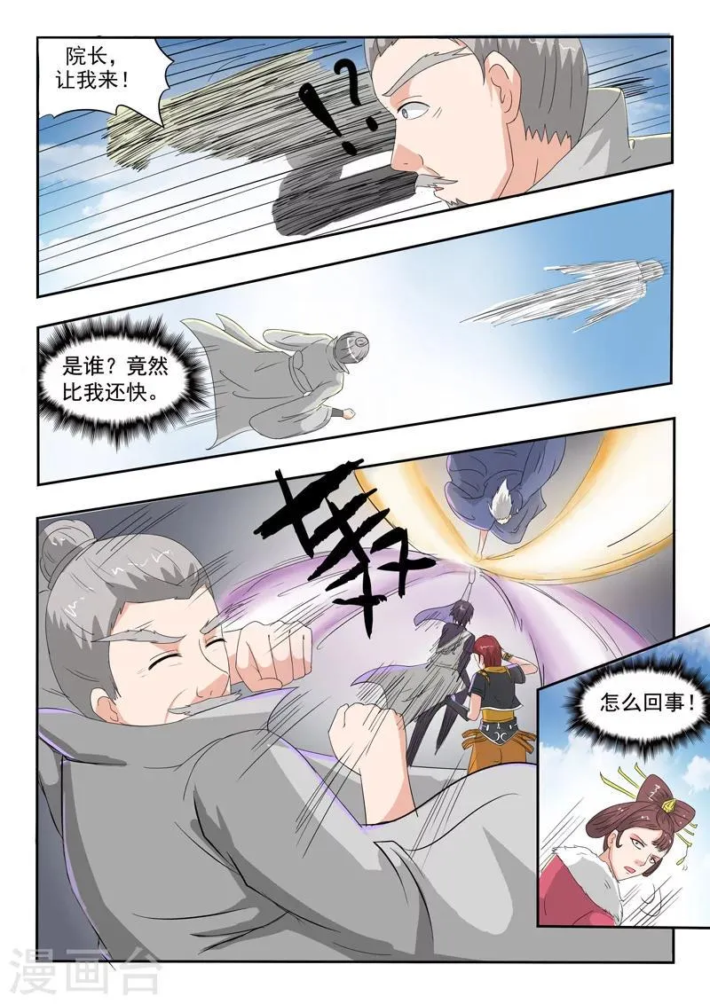 第111话 第8页