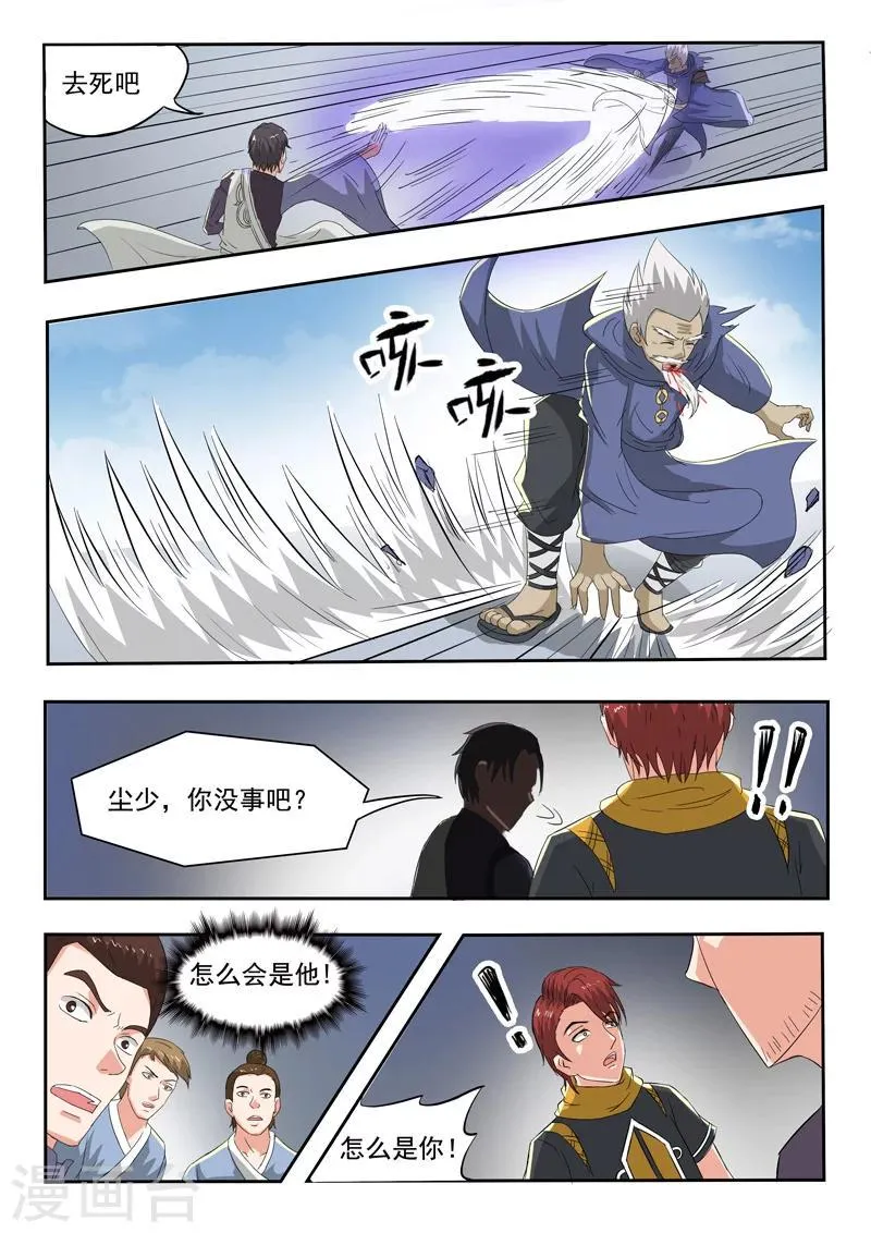 第111话 第9页