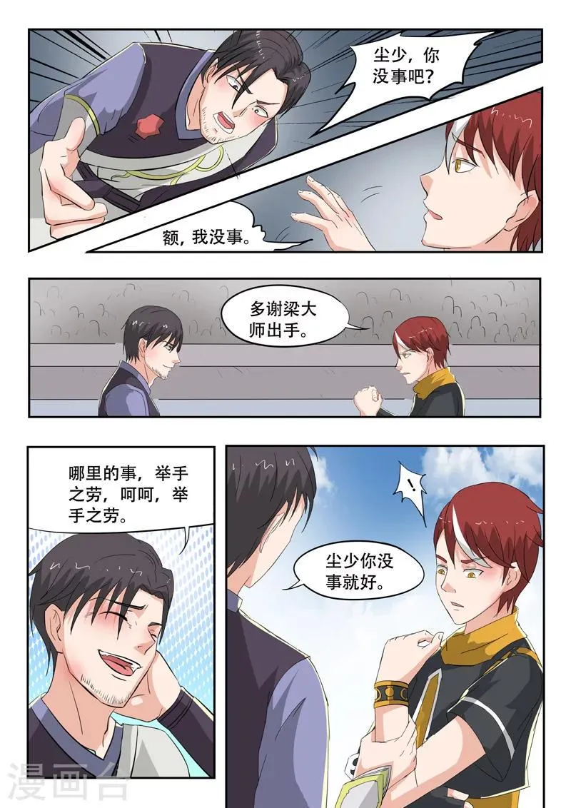 第112话 第2页