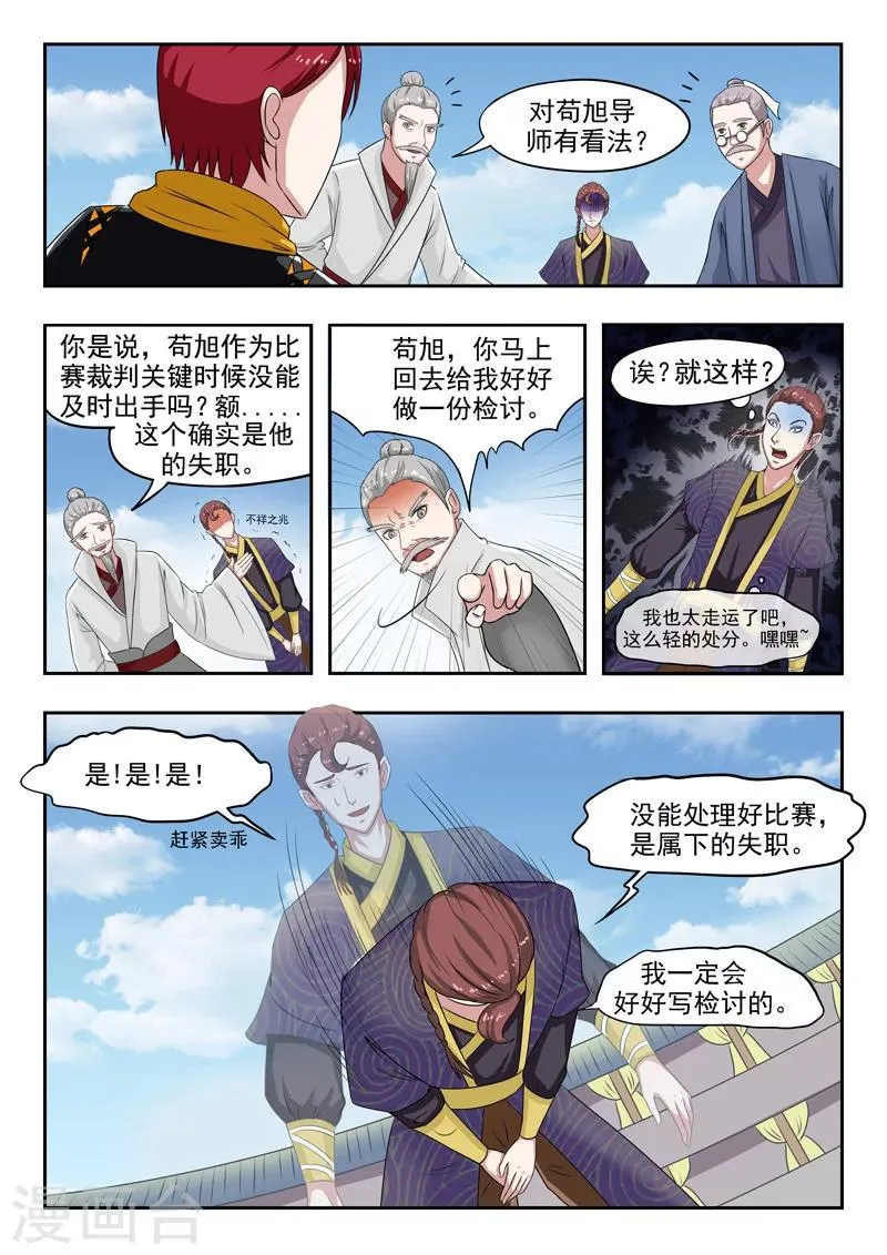 第113话 第1页