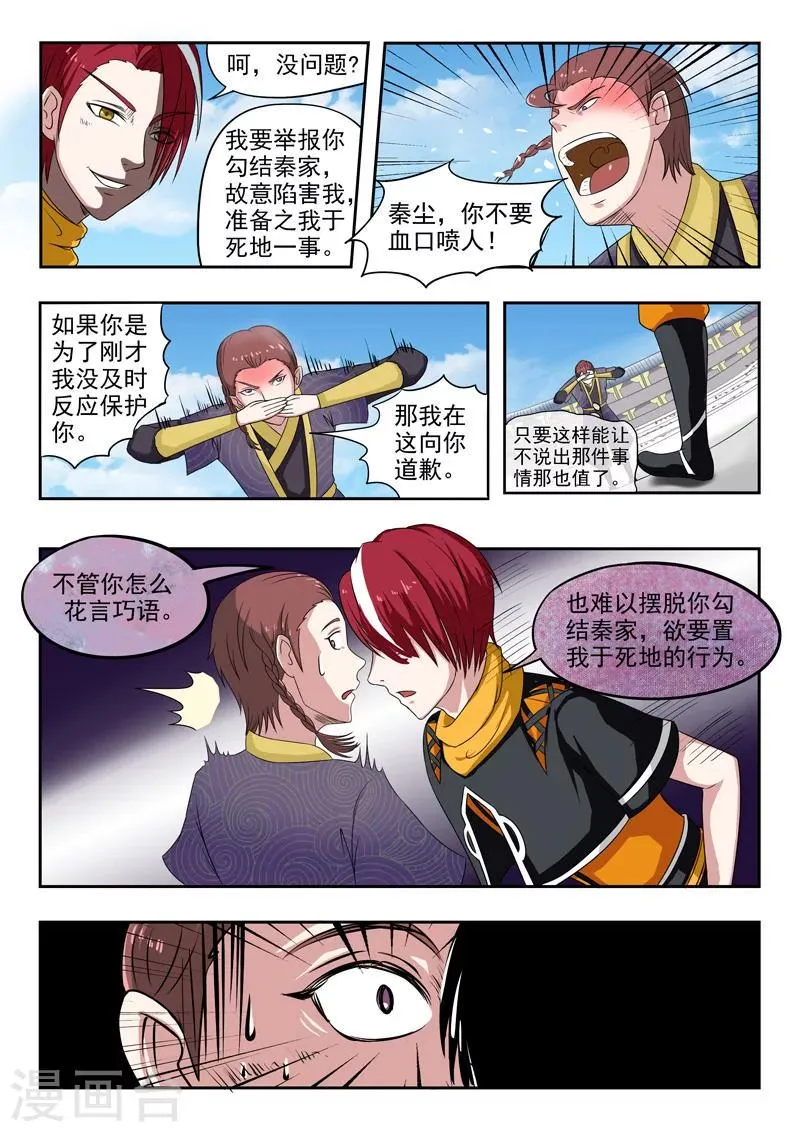 第113话 第3页