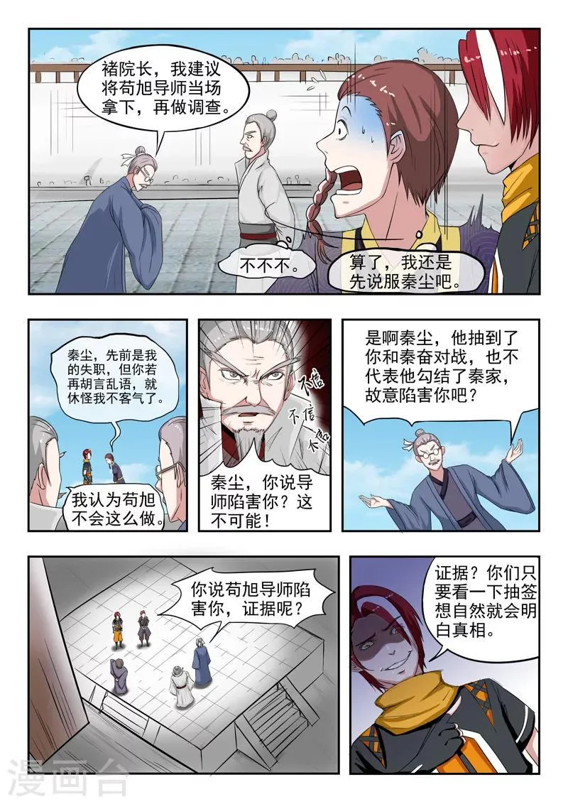 第113话 第4页
