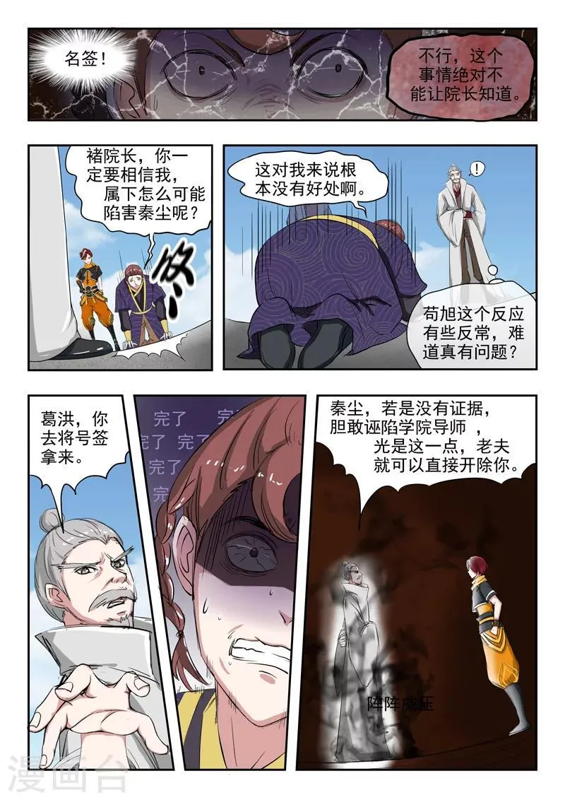 第113话 第5页
