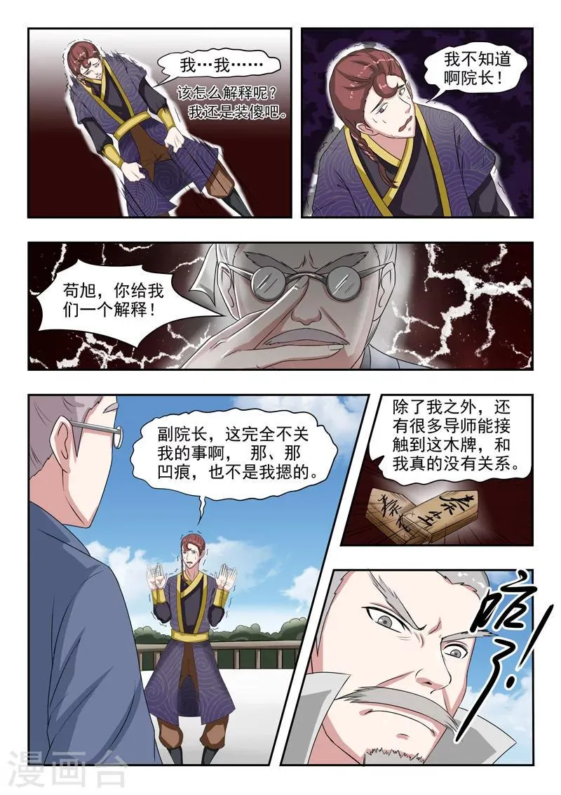 第113话 第8页