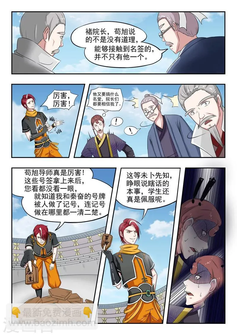 第113话 第9页