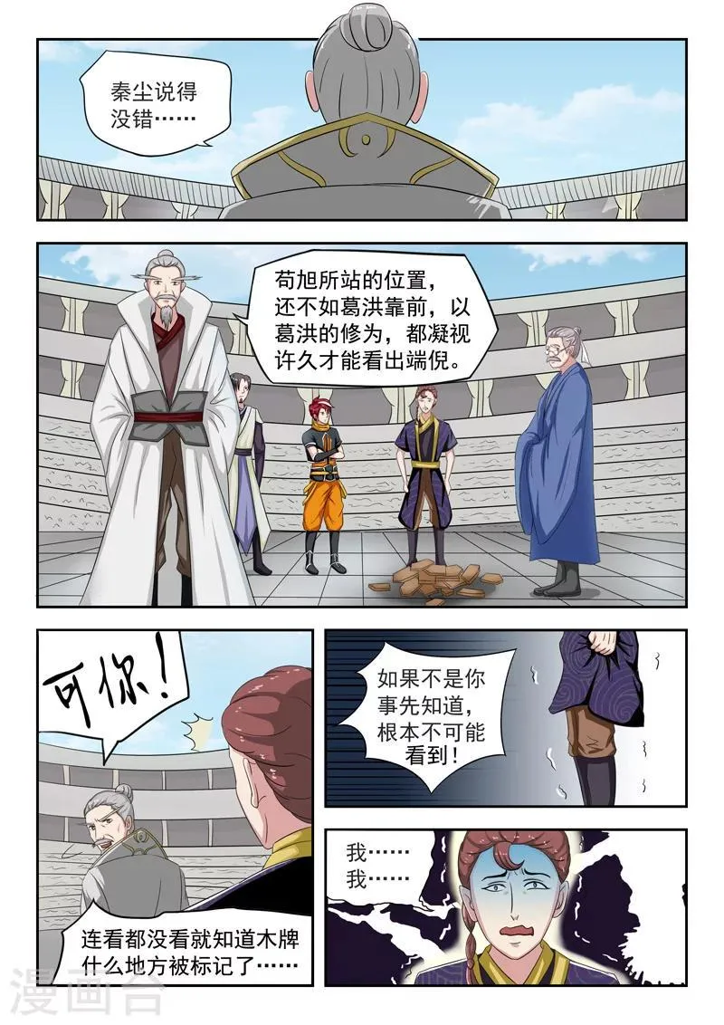 第114话 第1页
