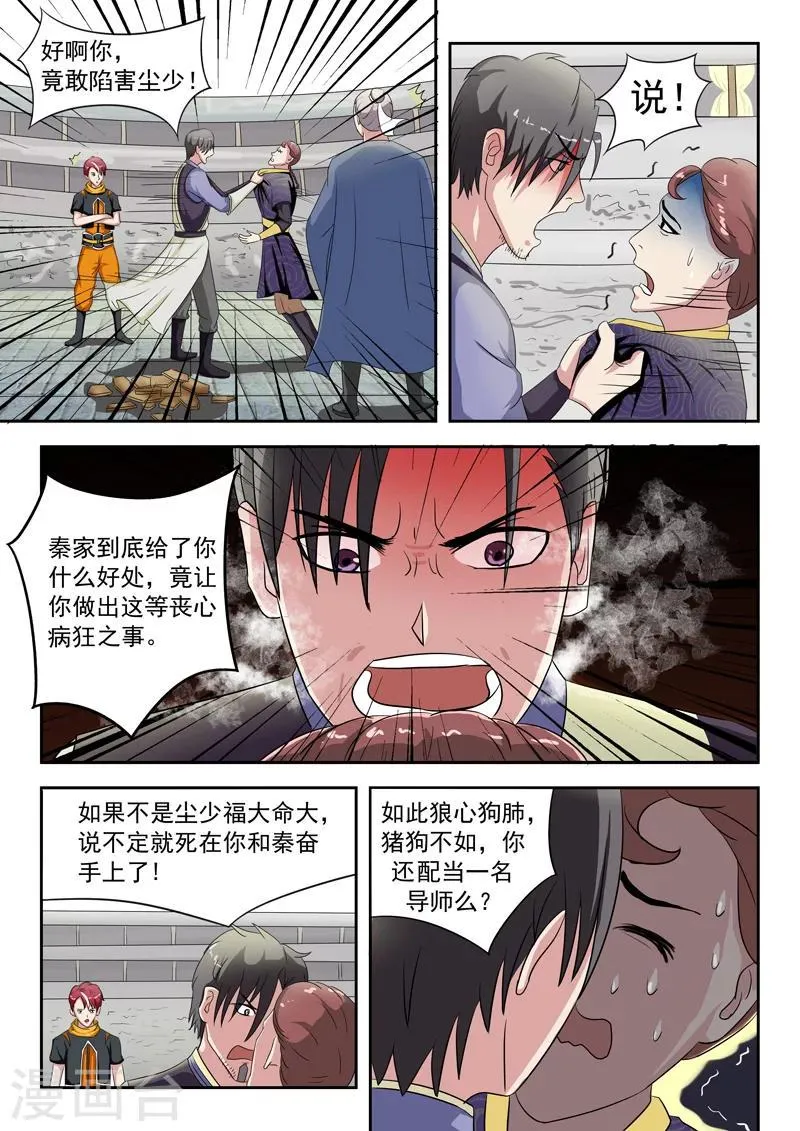 第114话 第2页
