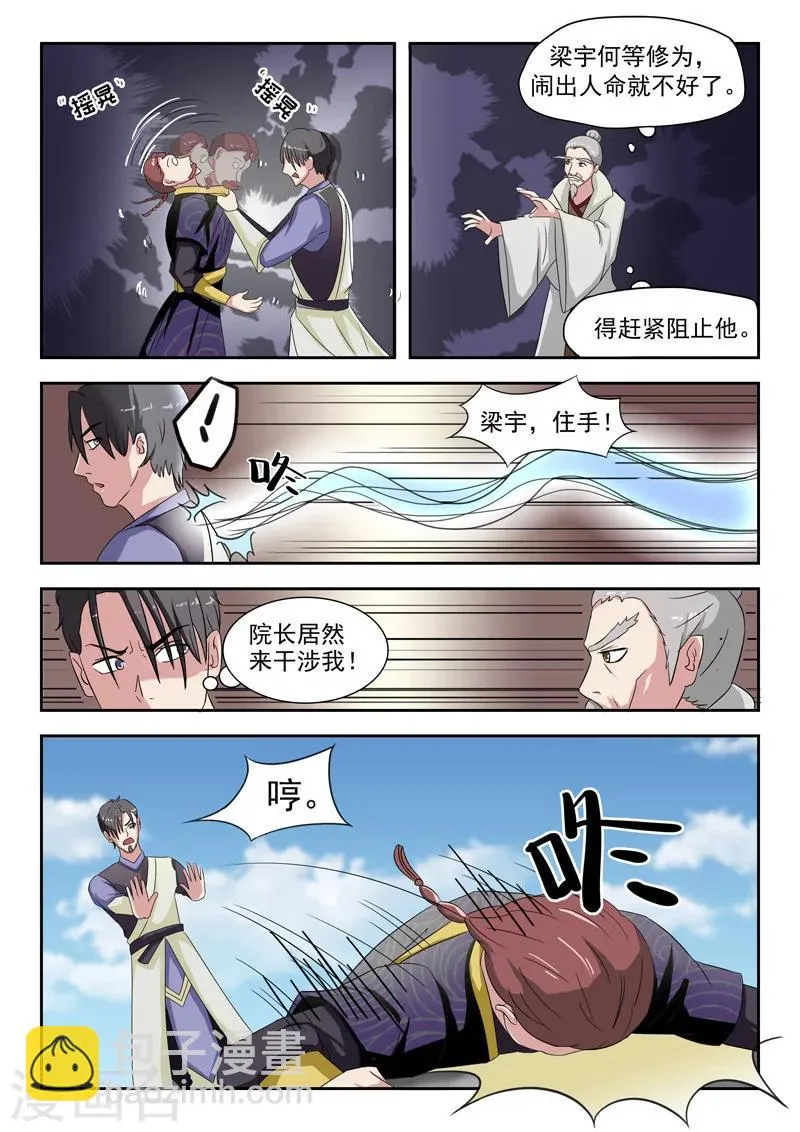 第114话 第3页