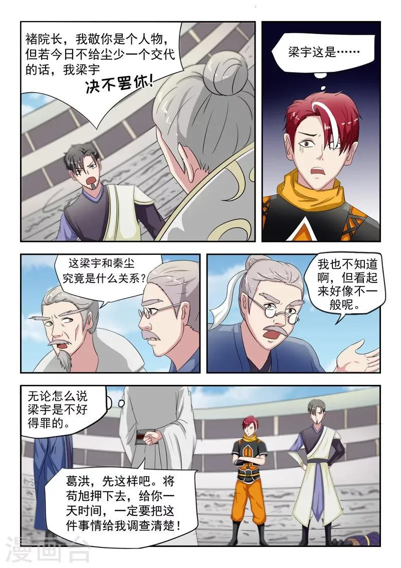 第114话 第4页