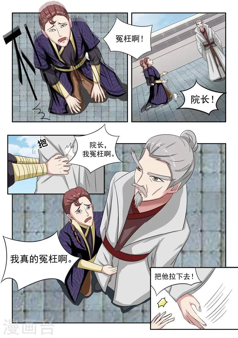 第114话 第5页