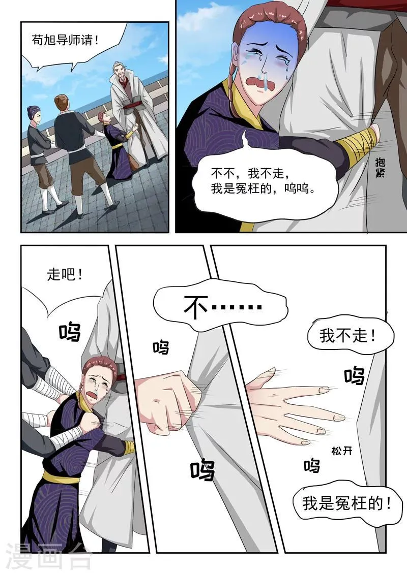第114话 第6页