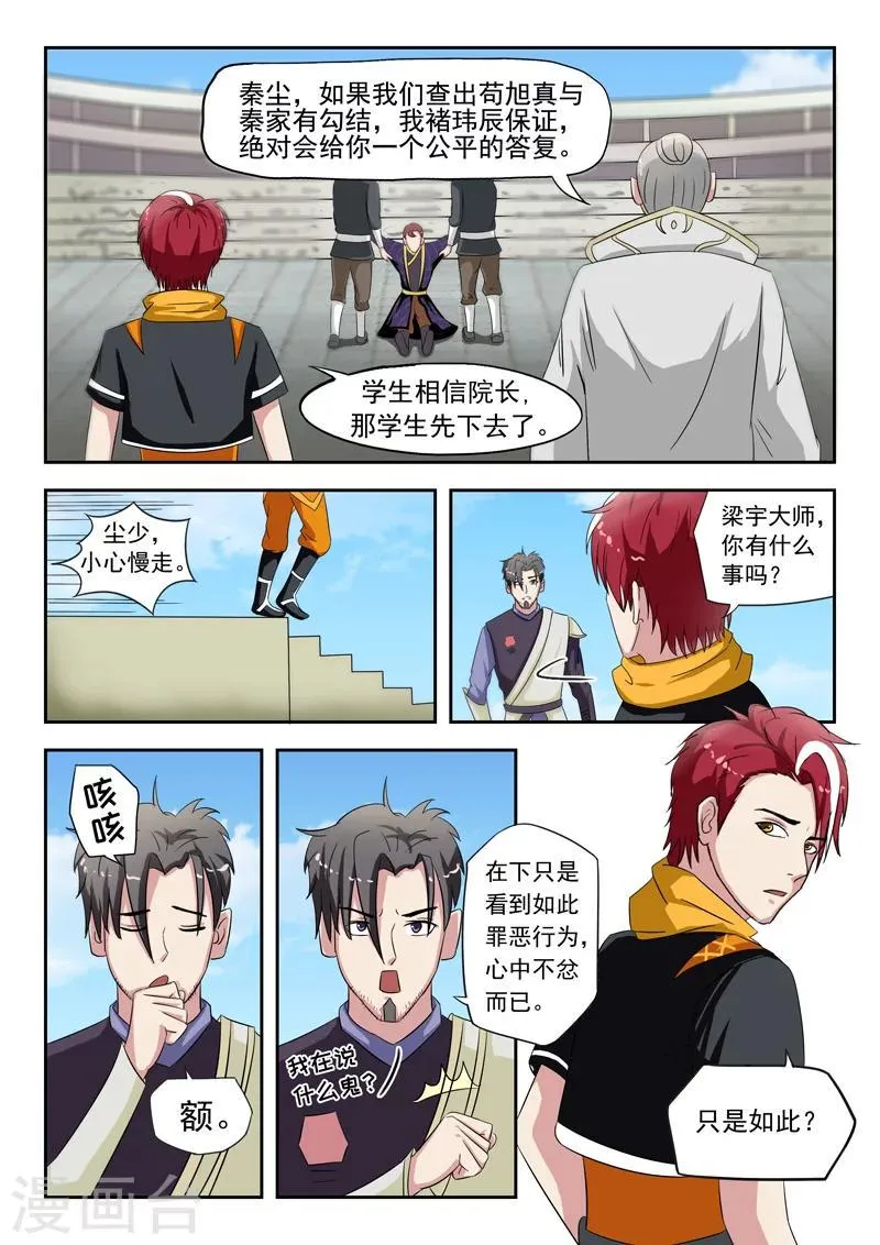 第114话 第7页