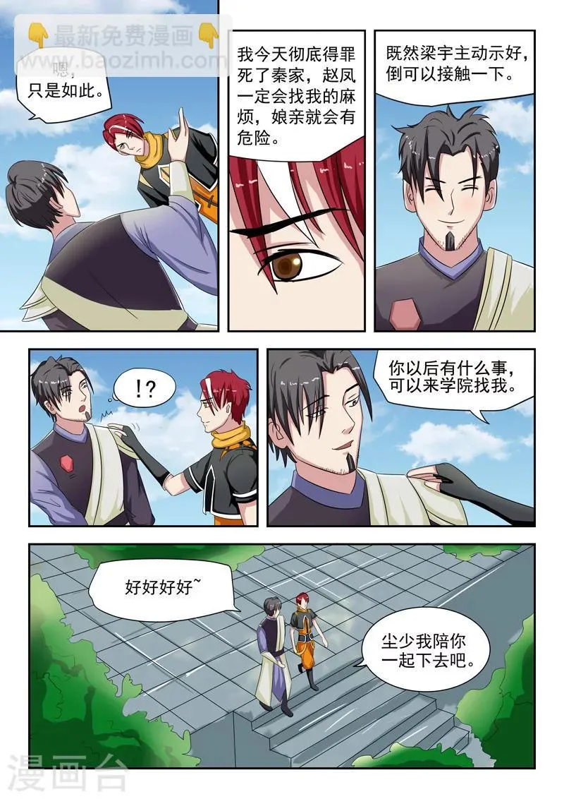 第114话 第8页