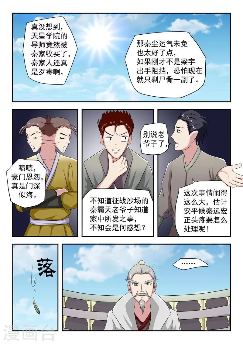 第114话 第9页