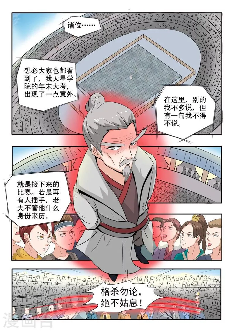 第115话 第1页