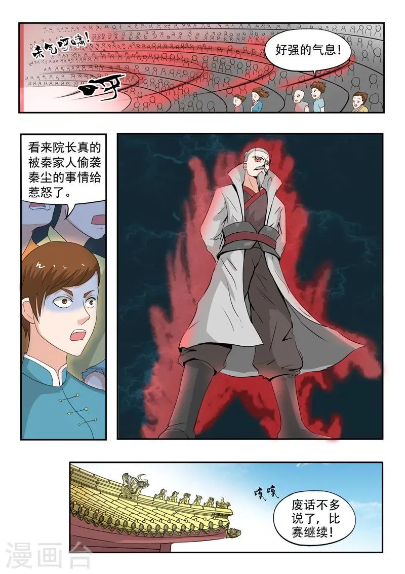 第115话 第2页