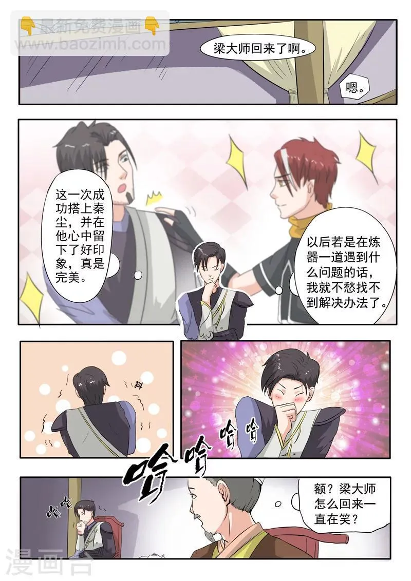 第115话 第3页