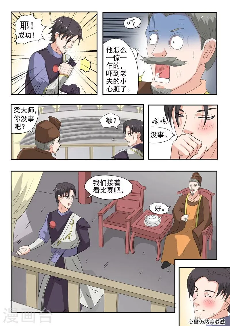第115话 第4页