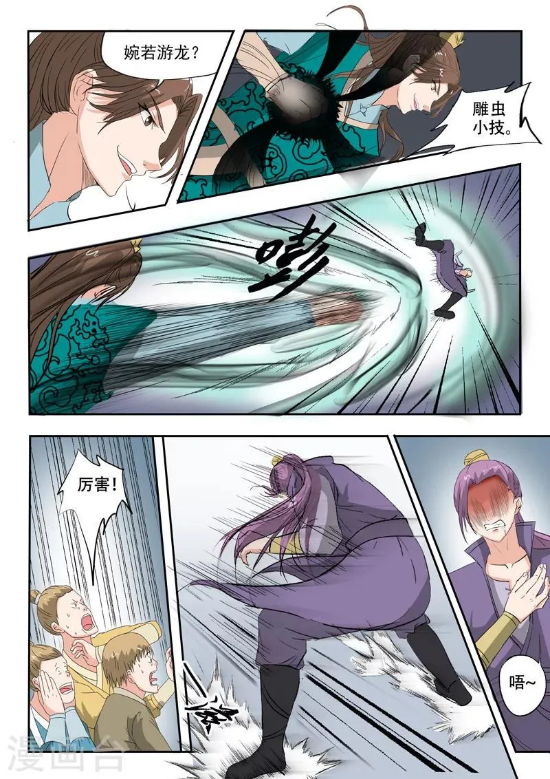 第116话 第1页