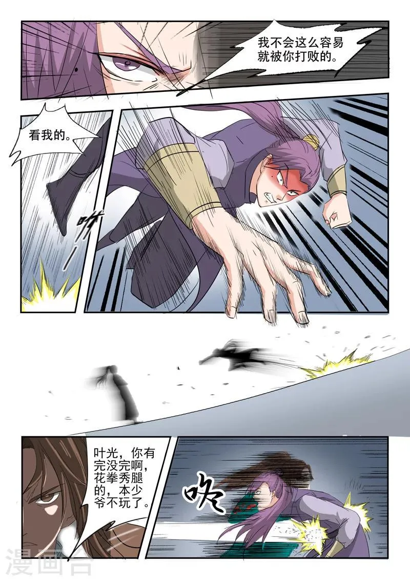 第116话 第2页