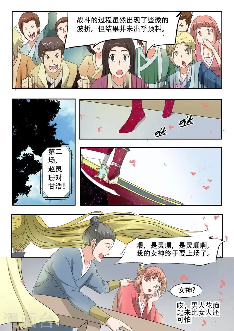 第116话 第4页