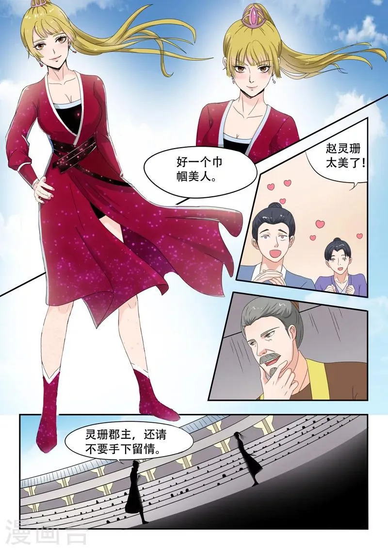 第116话 第5页