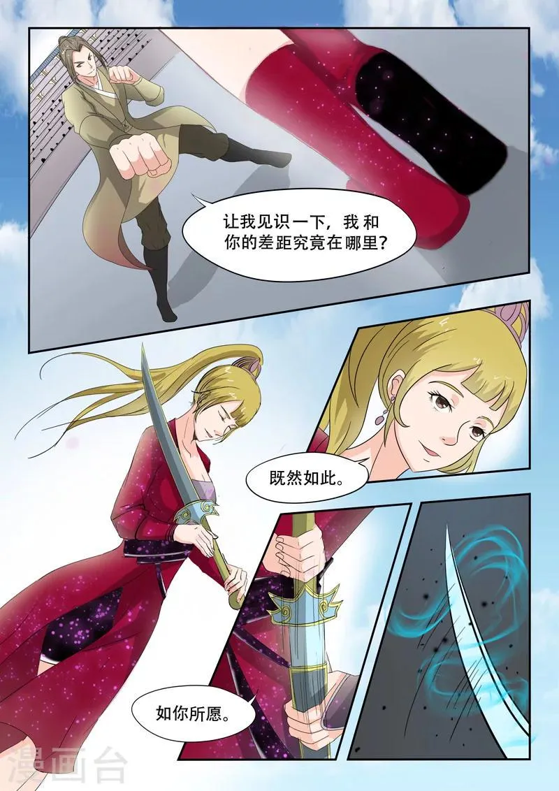 第116话 第6页