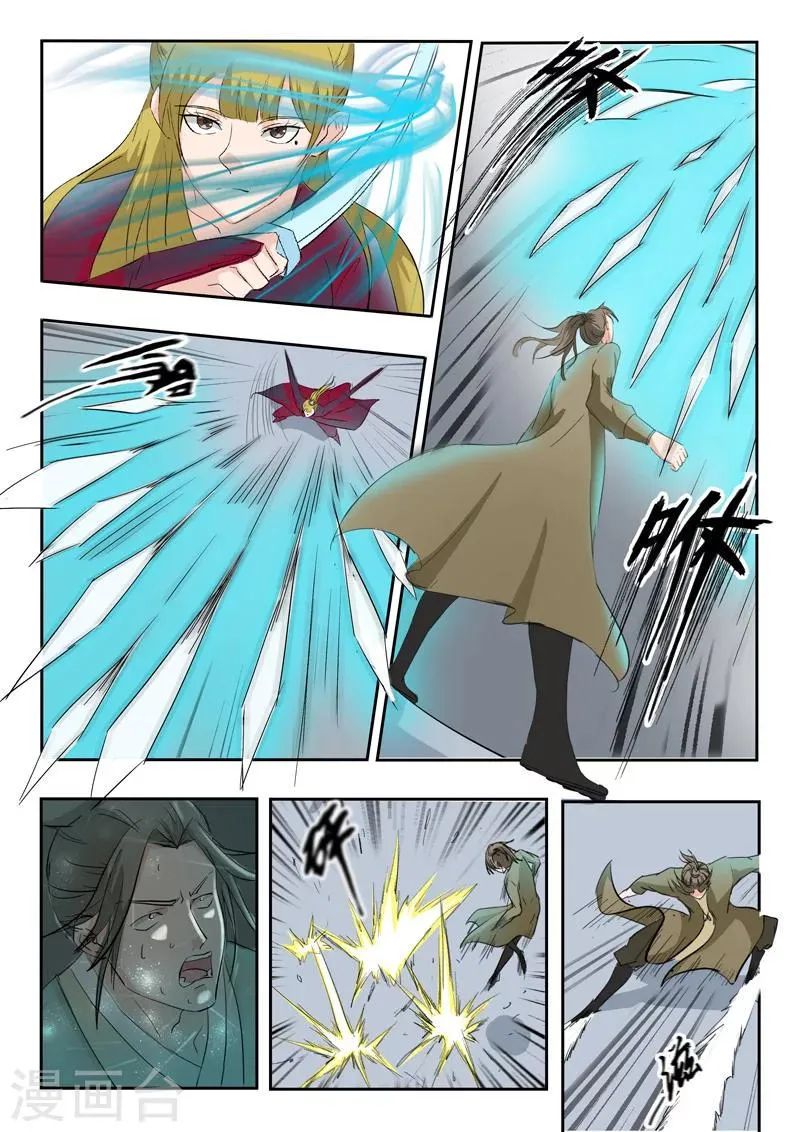 第116话 第7页