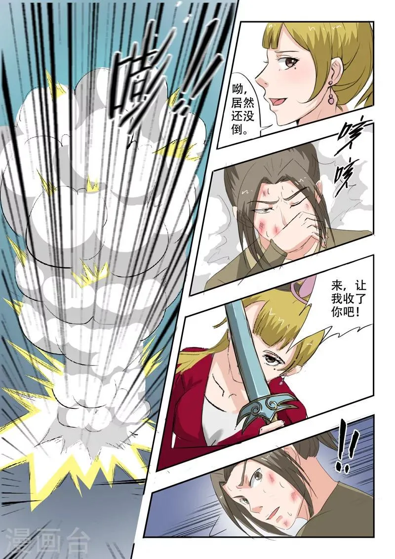第116话 第9页
