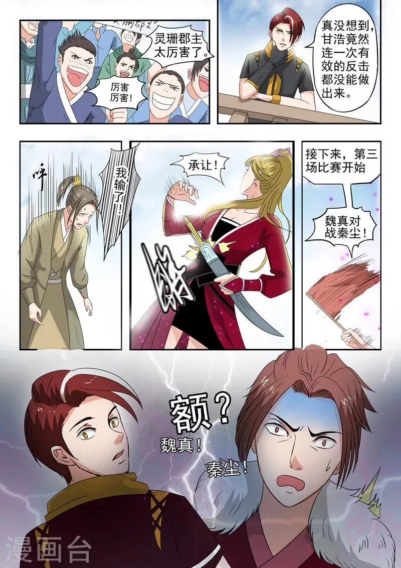 第117话 第1页
