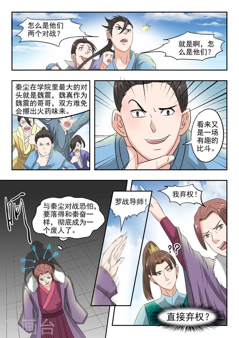 第117话 第2页