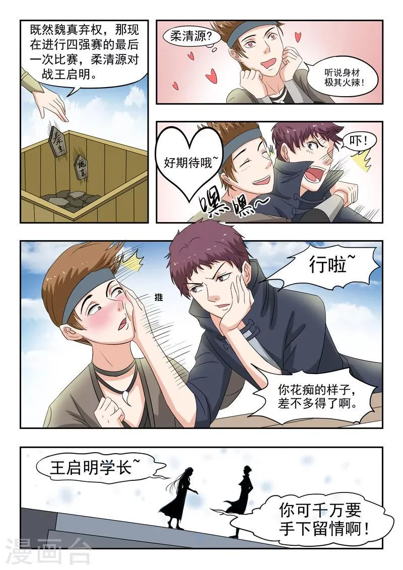 第117话 第4页