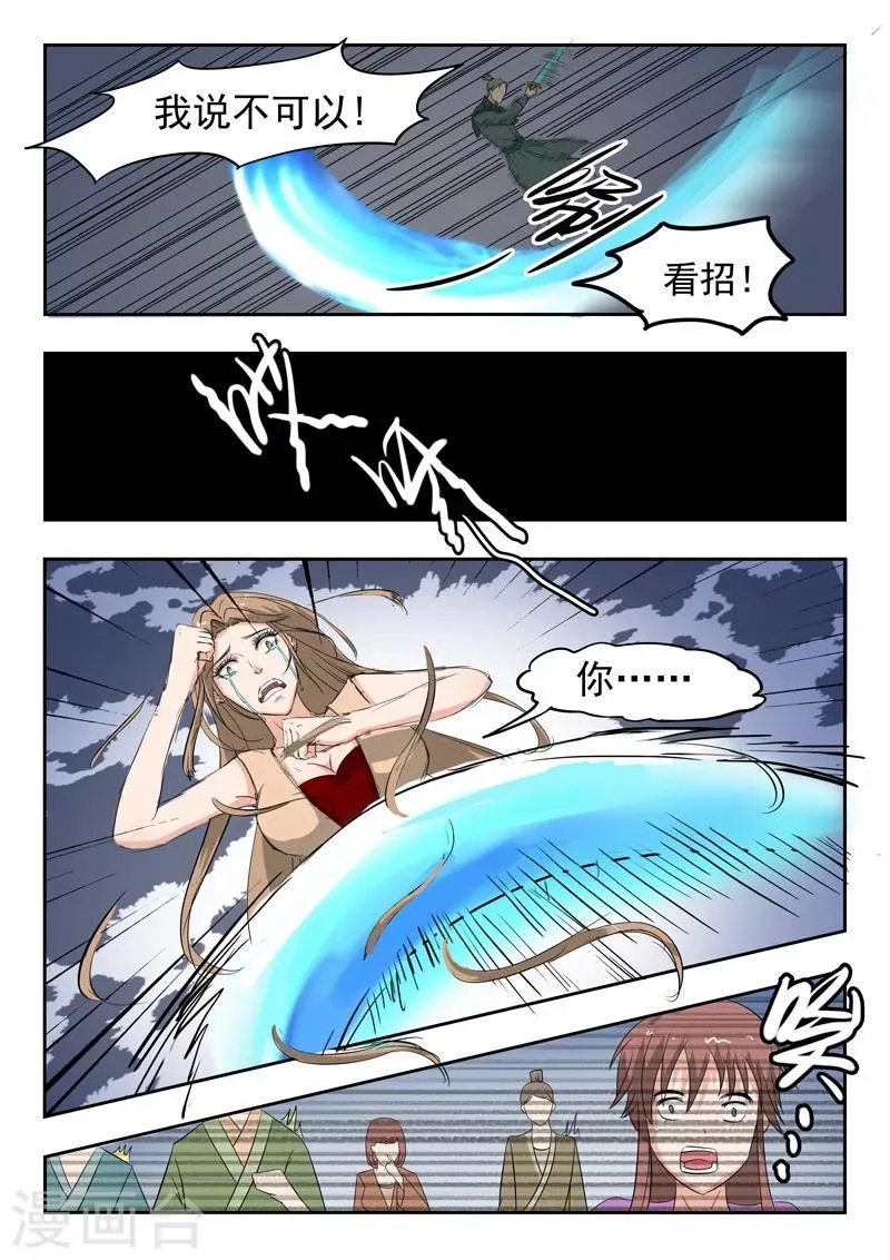 第117话 第9页