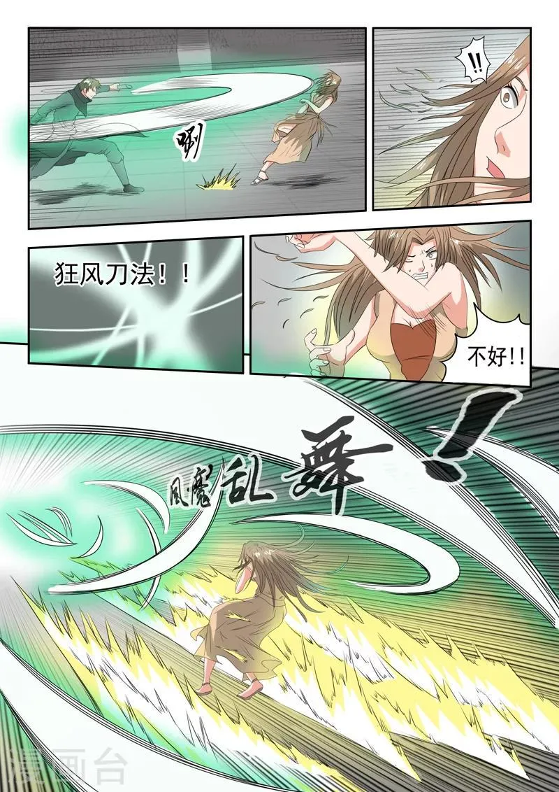 第118话 第1页