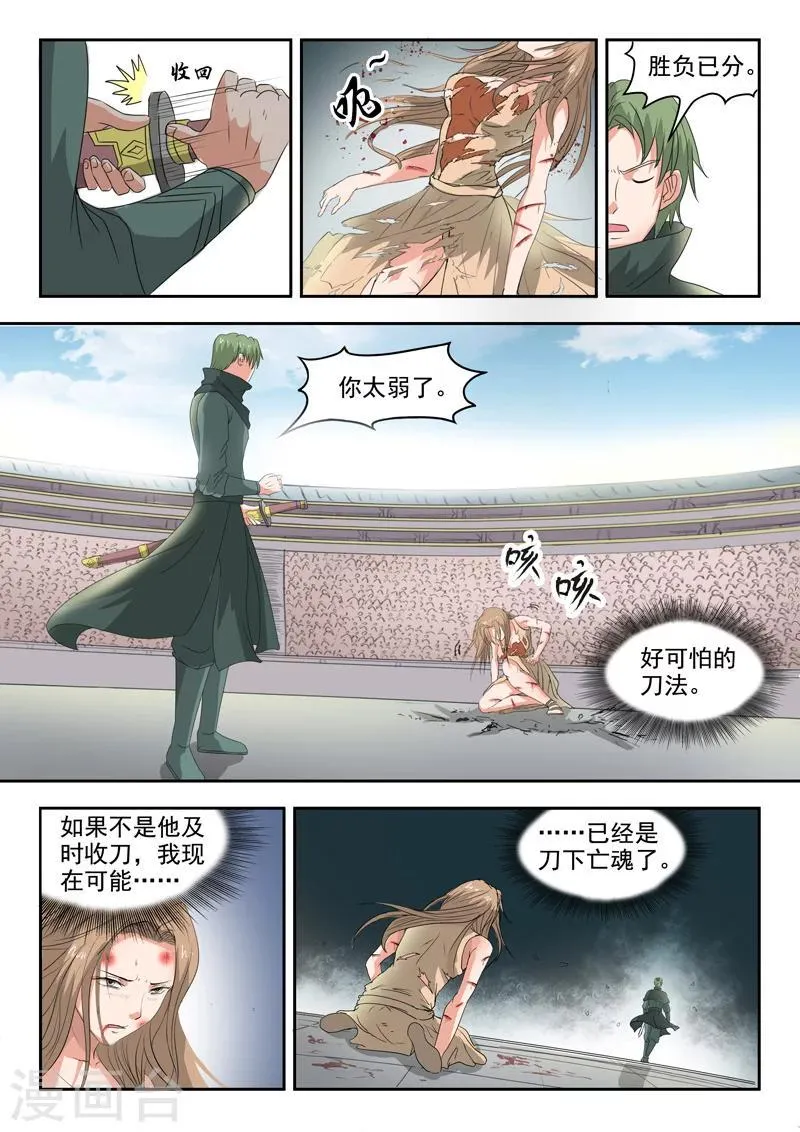 第118话 第2页