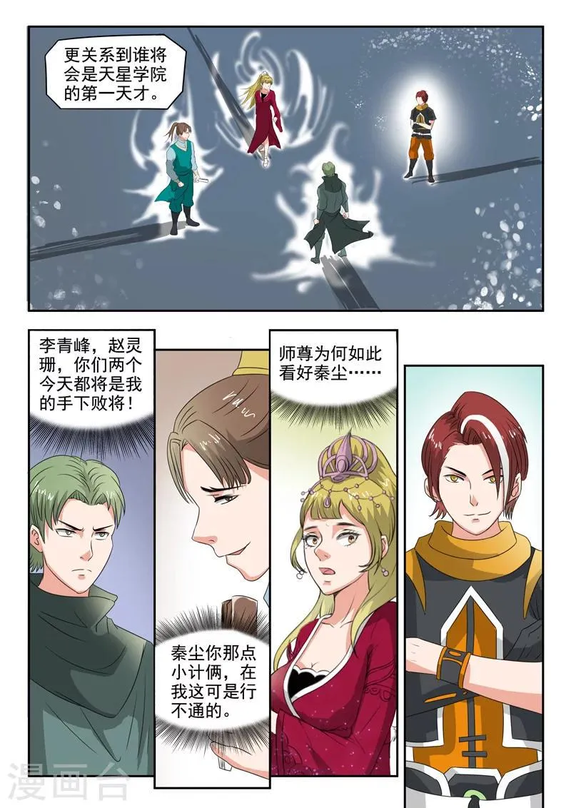 第118话 第4页
