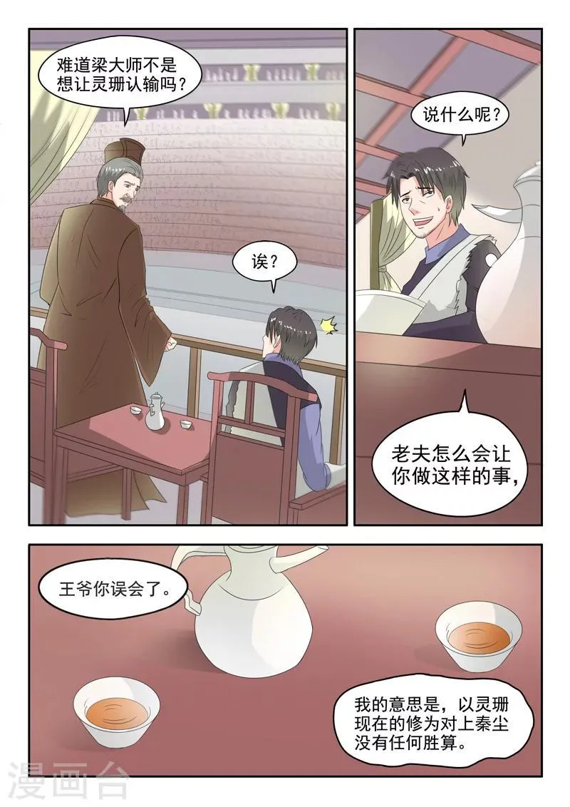 第118话 第8页